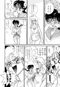 [Sano Takashi] Pretty Tough