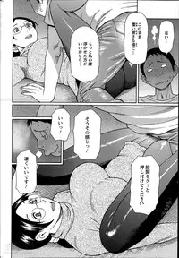 [Takasugi Kou] Madam Palace Ch.1-5