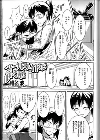 [Anthology] Nozoite wa Ikenai 10 - Do Not Peep! 10