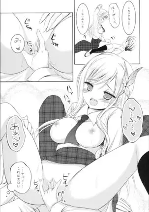 Boku wa Inran na Sena ga Kawaikute Shikatanai