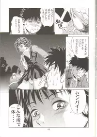 [Studio Wallaby (Seishinja)] Fuwafuwarin 3 (I''s)