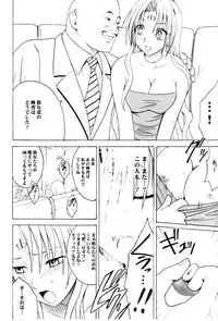 [Crimson Comics (Carmine)] Pride no Takai Onna (Black Cat) [Digital]