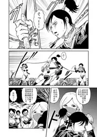 [Circle GGM (kisirian)] Eroguro Ninpou Kunoichi Muzan