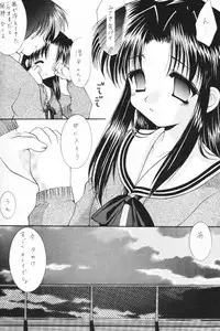 [SC09) [Imomuya Honpo (Azuma Yuki)] ALL in ONE (One: Kagayaku Kisetsu e)