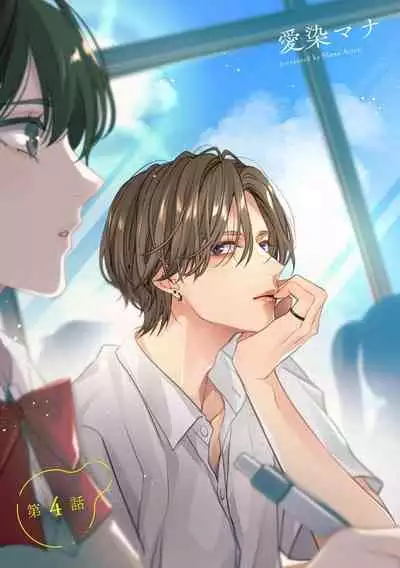 [Aizen Mana] Sumi-iri osananajimi no sokubaku ga tsurai | 浑身都是刺青的青梅竹马控制欲超强 1-7 [Chinese] [莉赛特汉化组]