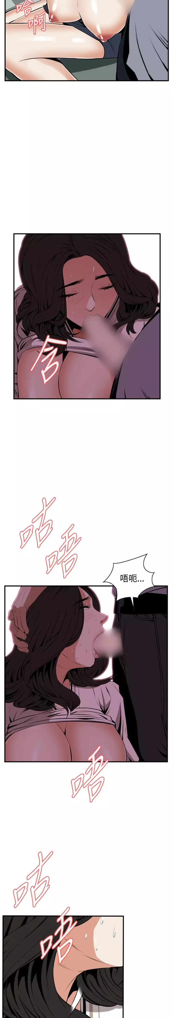 Take a Peek 偷窥 Ch.39-42