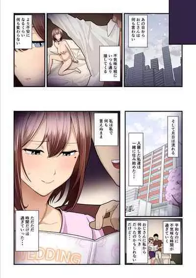 [Ura no Hikidashi (Nizii)] Pakokatsu Oji-san to Kaede-chan 3