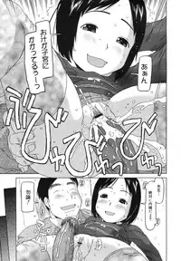 COMIC Megamilk 2011-03 Vol. 09