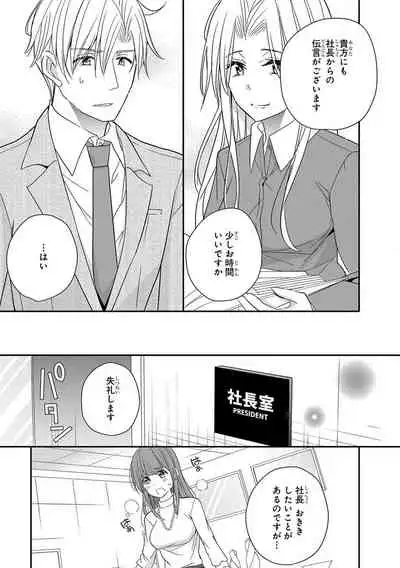 60分強制SEX休憩～法律で上司とHするのもお仕事です～【完全版】