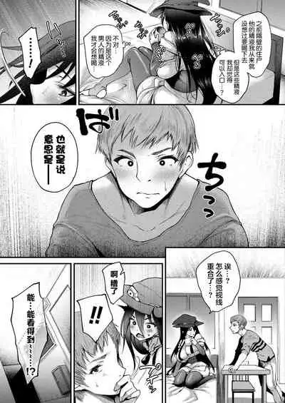 [Oohira Sunset] Kabeana Tsuki Juukyo e Youkoso 301-goushitsu Majo Serina no Baai Kouhen (COMIC Unreal 2021-06 Vol. 91) [Chinese] [两面包夹汉化组] [Digital]