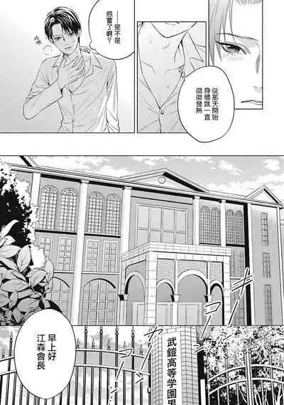 [Iwamoto Kaoru, Yukimura Kanae] Alpha no Hanayome -Kyoumei Renjou- | α的新娘─共鸣恋情─ 1-2 [Chinese] [拾荒者汉化组] [Digital]