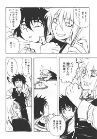 [Anthology] Kyoudai Renka 5