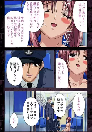 Saishuu Chikan Densha kanzenhan