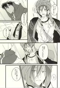 (Hoeru! SHARK!! 2) [aoi sora ga mitai yo (kirari)] JEALOUSY ON THE LIPS (Free!)