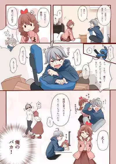 [Eguchi Kyoju] Osananajimi (Kareshi Mochi) ga Muchi Sugiru node Kyouiku Shimasu. Ch.1