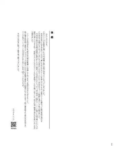 [Yamaguchirou (Yamaguchi Shinji) ] Shunshuu no Neko [Digital]