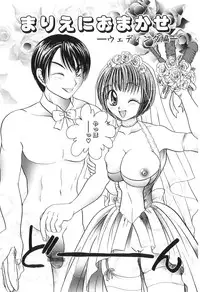 [Matsutou Tomoki] Himitsu no Heya he Youkoso