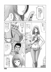 [Tamaki Nozomu] Hataraku Megami-sama