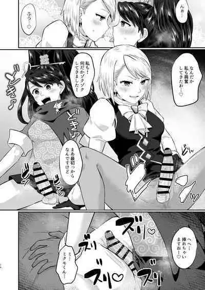 Tensai Kenji wa Futanari ni Kattenai