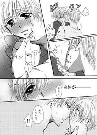 (C79) [Pakupikubon (Naizou Chimuko)] Koi Shite Baby (Majin Tantei Nougami Neuro)