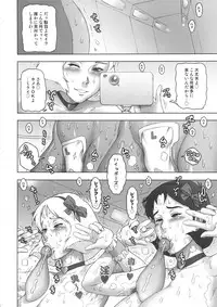 (C88) [Niku Ringo (Kakugari Kyoudai)] NIPPON P-TYPE (Mobile Suit Gundam)