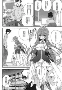 [Anthology] Ero Hime! | 好色公主! [Chinese]