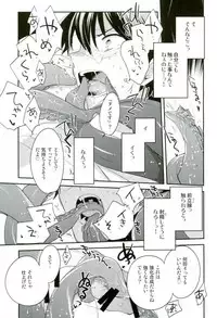 (Winning Shot HARU21) [LEFT (one)] SR Miyuki Kimasen (Daiya no Ace)