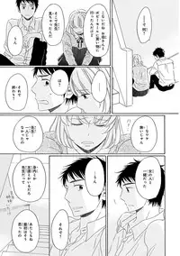 [Kajigaya Michiru] Wasureta Natsu made Ai ni Iku [Digital]