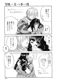 [SAIYA] PINK PAS TIME