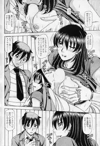 [Hagane Tetsu] OL no Hanashi vol.3 (COMIC SIGMA 2010-11 Vol.50)