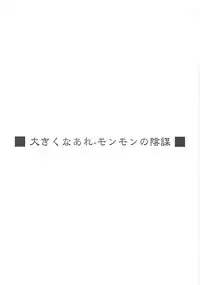[Ikibata 49ers] Zero Revo 2 (Zero no Tsukaima)