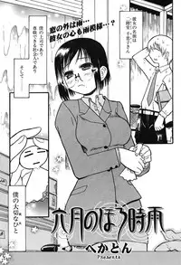 COMIC Potpourri Club 2004-07