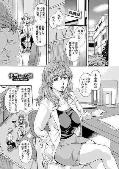 Mesu o Osowaba Kou Futatsu