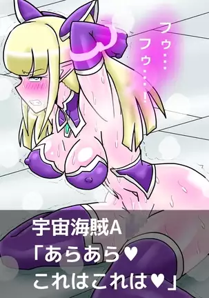 Ace Pilot Lilia no Chijoku