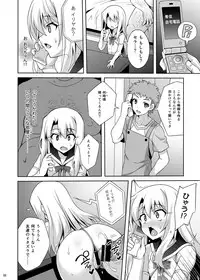 [LemonMaiden (Aoi Masami)] Kyuusei Maryoku Chuudoku Soushuuhen 1 (Fate/kaleid liner Prisma Illya) [Digital]