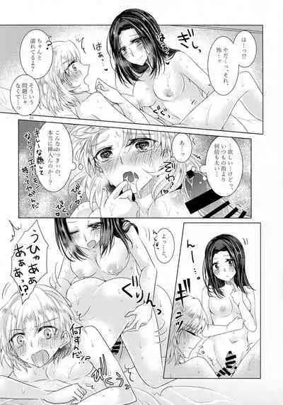 Are the rumors true that the Bass Vocals and Drums of that Popular Band are Futanari!?