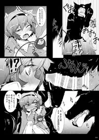 [Narumiya (Narumiya)] Satori Wan Wan Soushuuhen (Touhou Project) [Digital]