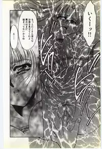 [Umino Yayoi] Inrei ~Choukyou Shigan~