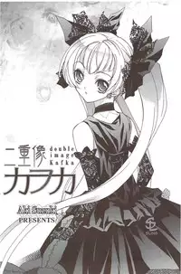 [Aki Suzuki] Nijuuzou Kafka | Double Image Kafka (Complete) [English] [Sling]