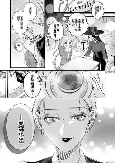 [Hanakage Aruto] Kutabire ta Onna ga Eroi Onna ni Butareru Hanashi 丨精疲力盡的女人被色氣四溢的女人打了的故事 ch4 [Chinese] [沒有漢化]