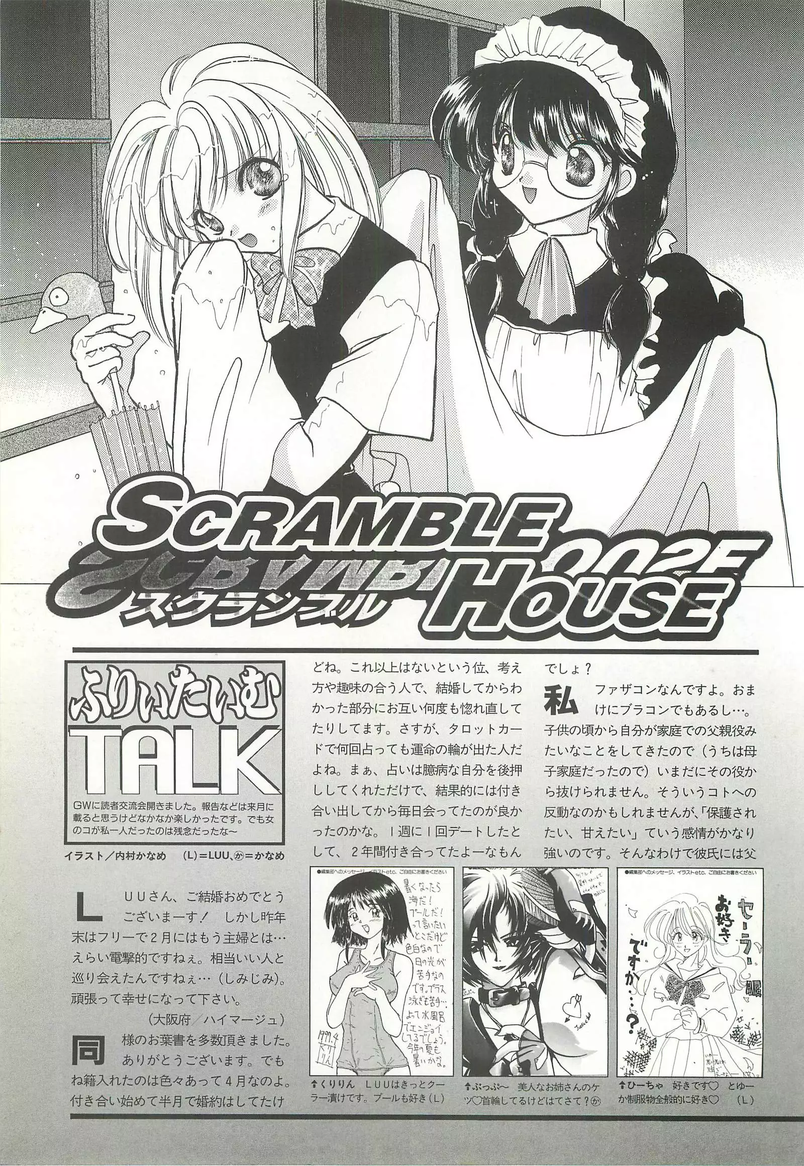 BugBug Magazine 1997-07 Vol 35