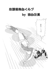 [Anthology] Libido Anthology Comic