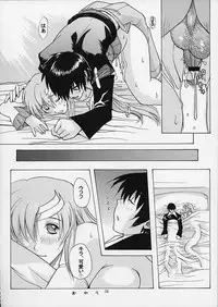 (C64) [Studio Wallaby (Kika = Zaru)] G-SEED Princes (Kidou Senshi Gundam SEED)