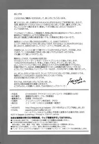 (C87) [Saigado (Saigado)] AYANAMI28 (Neon Genesis Evangelion) [Chinese] [不觉晓个人汉化]