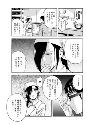 Yurase Bikyonyuu! Hataraku J-Cup Ch. 1-10