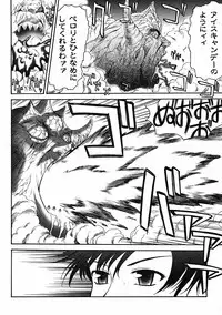 Mugen Senshi Valis, chapters 1-17