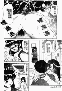 [HenoHeno] Shojo Sotsugyou [Chinese]