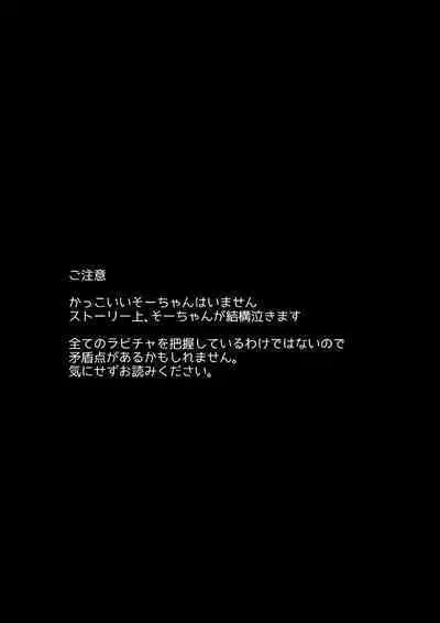 Yotsuba Tamaki no Kenshin