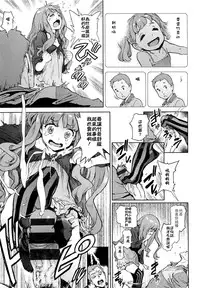 [Inoue Kiyoshirou] Second Wife [Chinese][空白補上]