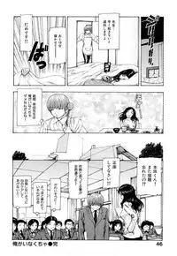 [Fuyunaga] Adeiro Jyokyoushi